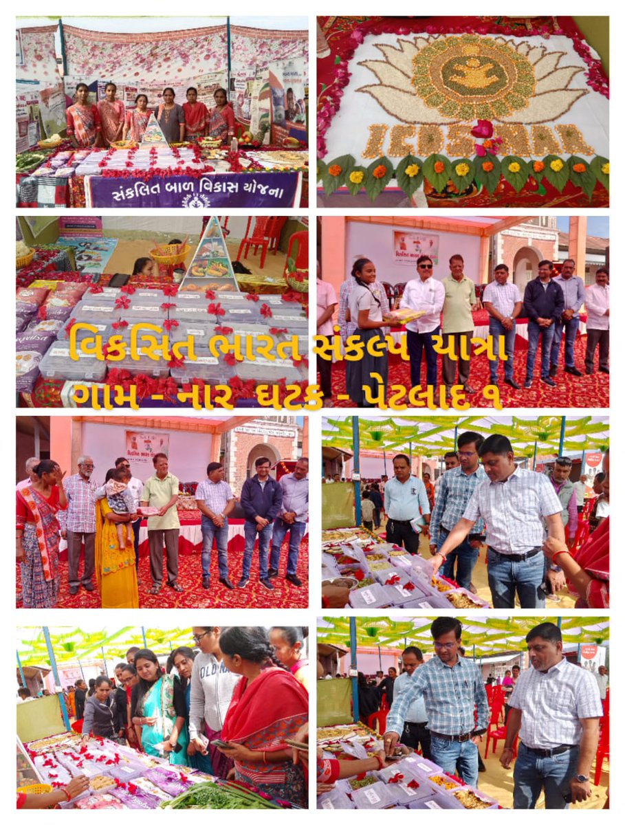 ICDS પેટલાદ ઘટક-૧નાં નાર ગામમાં વિકસીત ભારત સંકલ્પયાત્રા રથનું આગમન થયેલ.જે અંતર્ગત ICDS સ્ટોલ દ્વારા THR માંથી બનતી વિવિધ વાનગીઓનું નિદર્શન કરવામાં આવ્યું તેમજ ભૂલકાઓને પ્રોત્સાહિત ઈનામ આપવામાં આવ્યા. તથા ICDS યોજનાનાં લાભાર્થી દ્વારા તેમને મળેલ લાભો વિશે જનતાને માહિતગાર કર્યા.