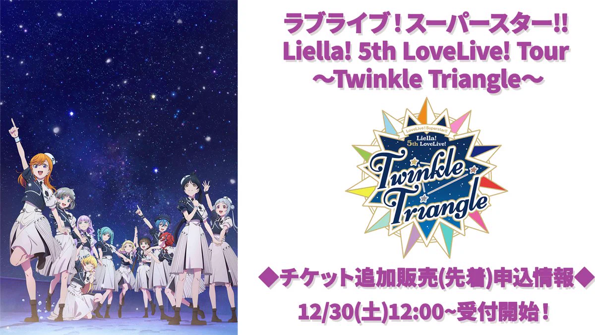 ラブライブ！シリーズ公式 on X: 