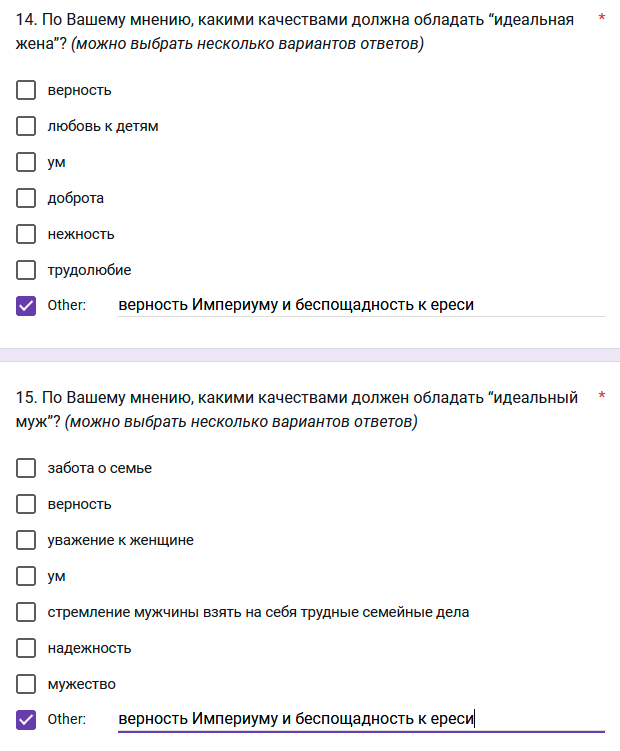 универ подкинул нам обязательный для прохождения опрос
