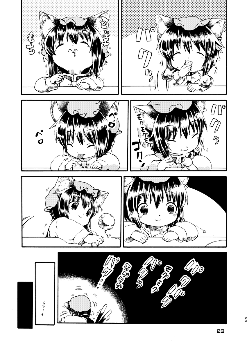 東方八雲vsWILD(6/9) 