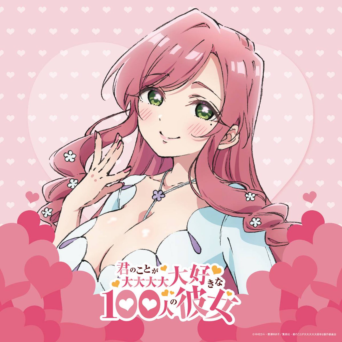 TVアニメ『君のことが大大大大大好きな100人の彼女』公式 on X TVアニメ『君のことが大大大大大好きな100人の彼女』公式 on X