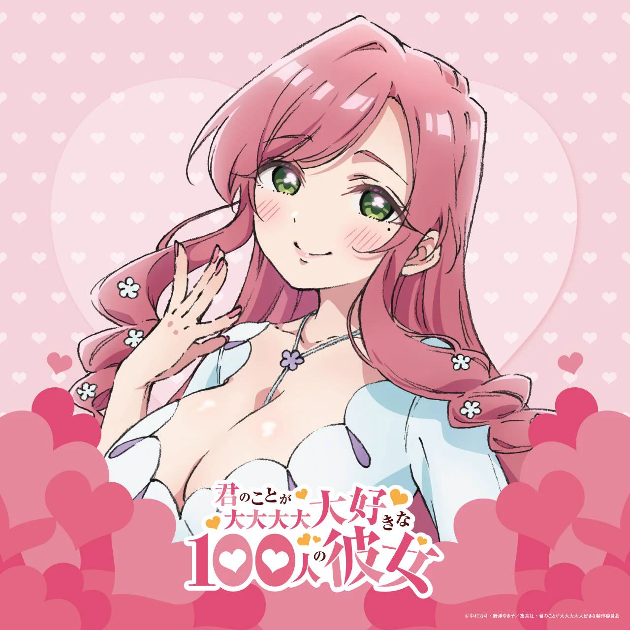 TVアニメ『君のことが大大大大大好きな100人の彼女』公式 on X
