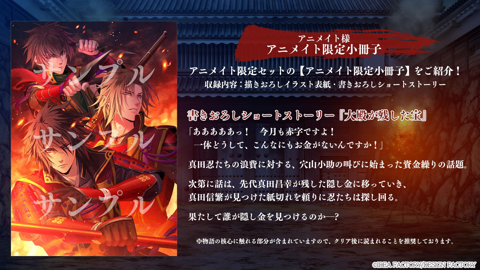 公式】オトメイト على X: 