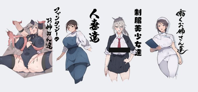 今年で人妻達とファンタジーのお姉さん達がメインラインアップに加わったおかげで

ドスケベ・アベンジャーズが揃っちまったなぁ～～～～🤪🤪🤪🍼💦💦💦💦💦💦 