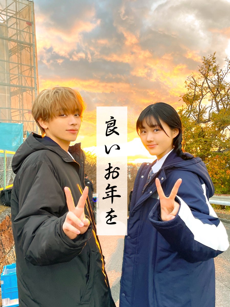 ✎𓂃𝑺𝒕𝒂𝒇𝒇 𝑫𝒊𝒂𝒓𝒚 📕

撮影中の二人をパシャリ📸💓

来年はいよいよ
#恋わずらいのエリー が公開です✨
2024年もよろしくお願いいたします♡

#妄想バンザイ
#宮世琉弥 #原菜乃華
3.15(Fri) ROADSHOW🎬💞