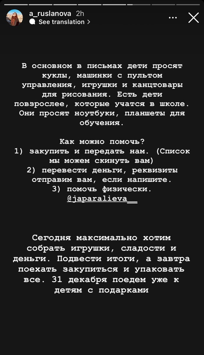 ismailkarypov's tweet photo. Вчера сообщили, что у 30 деток из кризисного центра, может праздник не состояться из-за разных обстоятельств. У детей собрали письма с их мечтами. Теперь они ждут подарки, сладости и праздник.

Айзат и ее коллега просят помочь
в создании праздника для деток 💚🎄 https://t.co/29gJWz9NUa