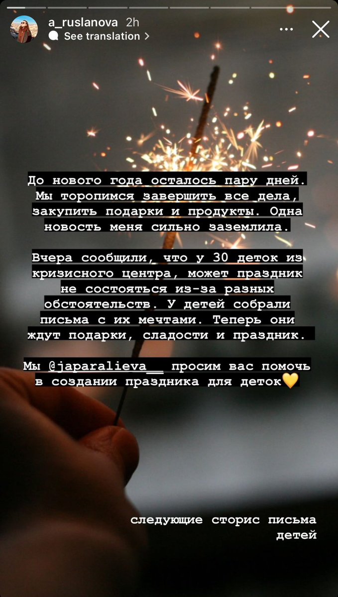 ismailkarypov's tweet photo. Вчера сообщили, что у 30 деток из кризисного центра, может праздник не состояться из-за разных обстоятельств. У детей собрали письма с их мечтами. Теперь они ждут подарки, сладости и праздник.

Айзат и ее коллега просят помочь
в создании праздника для деток 💚🎄 https://t.co/29gJWz9NUa