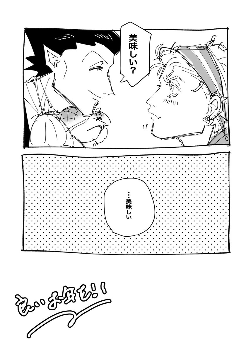ロナドラ師走2023
(ペン変えてみました) 
