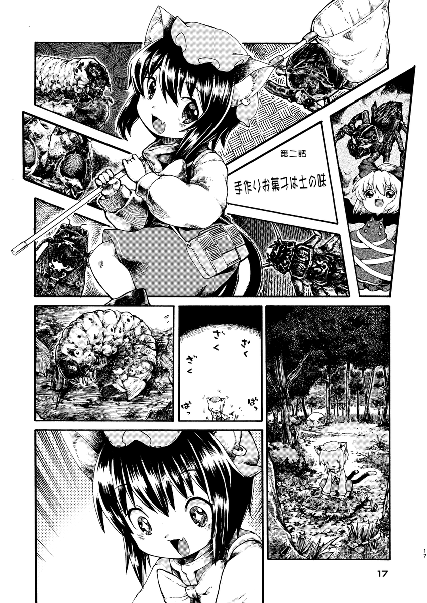 東方八雲vsWILD(5/9) 