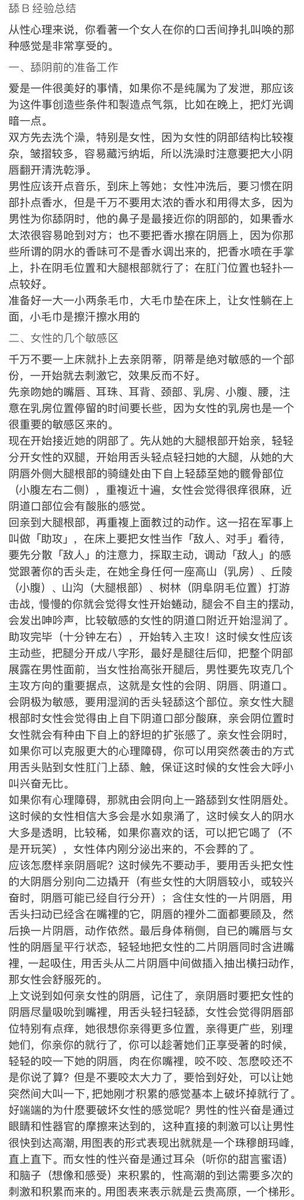 pinxuechuan's tweet photo. 舔逼教学 https://t.co/Y9CVgB8TgQ
