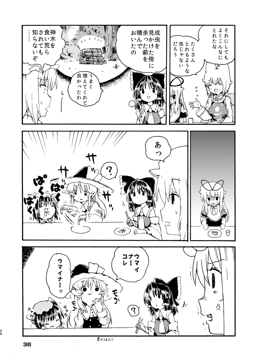東方八雲vsWILD(10/9) 