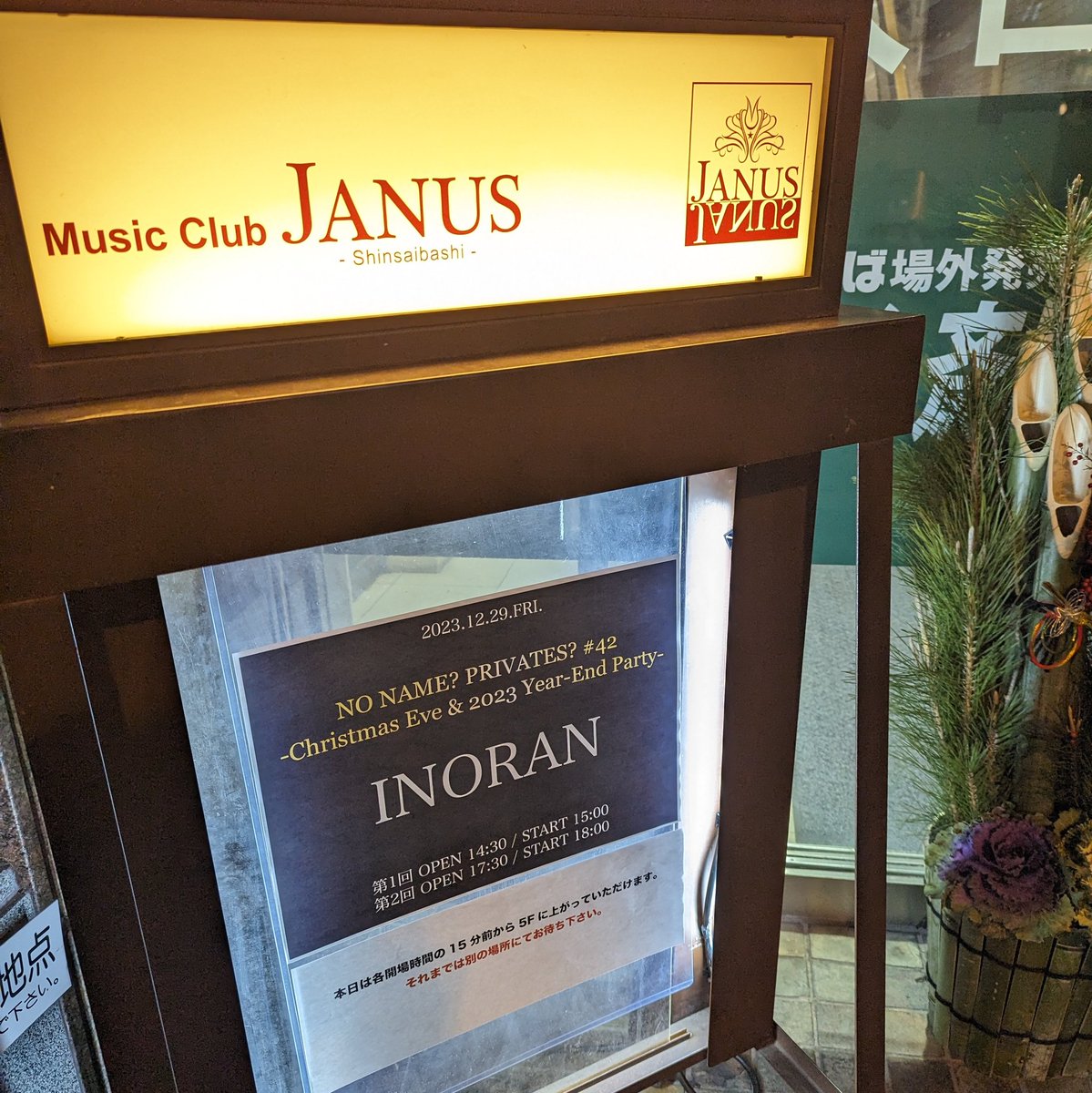 barsnack_hiunit's tweet photo. さてさてBAR/SNACK Hi-Unitの営業も残り2日間となりました！今日は隣のライブハウスでINORANさんがライブを、うわ思わず写真を。そしてお店オープン前飯でお世話になったお店さんにご挨拶ご飯♪さてさて今日明日お会いできたらうれしいです！
https://t.co/7gdWMKquhp https://t.co/ibLzqNBkpq