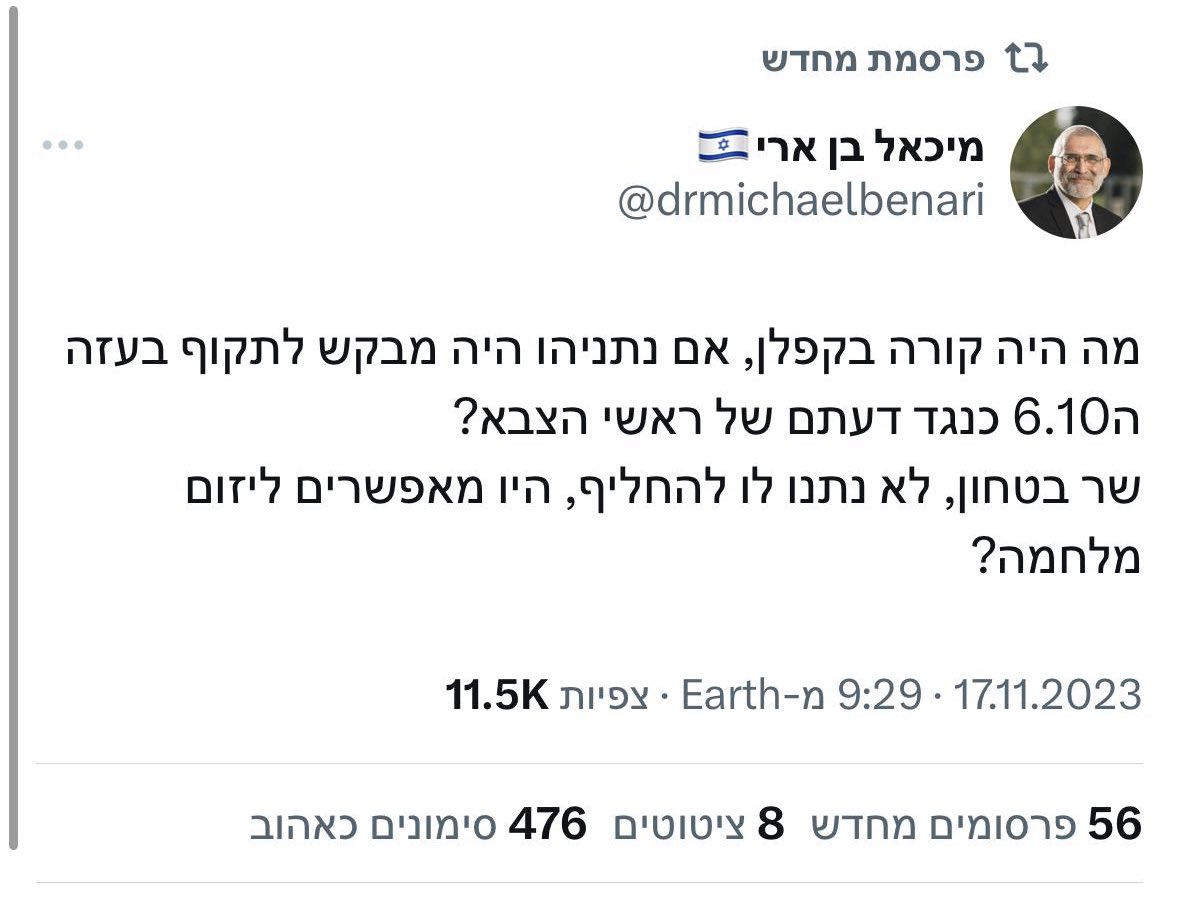 מעטים אנשי הימין מימין לימין שאני מעריך, לרוב מדובר בארכי נוכלים שהם פרוייקט של השמאל לעשות הפרד ומשול בימין, אבל מיכאל בן ארי הוא אחד כזה, כי למרות חילוקי הדעות שיש לן עם ביבי הוא לא ינצל את העובדה שהשמאל לא מאפשר לימין לשלוט בשביל לנגח את ביבי. ככה נראה אדם ישר.