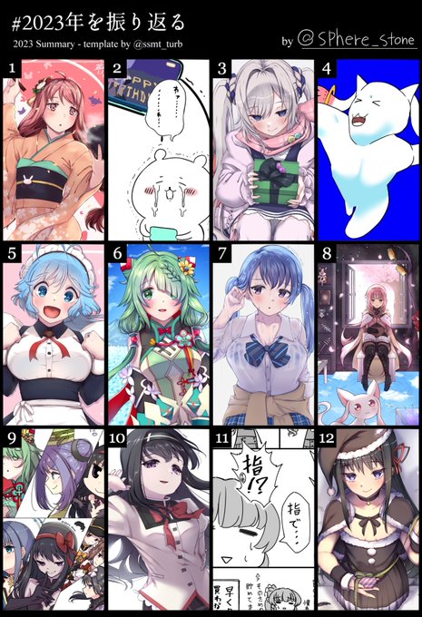 #2023年の絵を振り返る 
まるイワの指が1年間がんばってくれた証です。来年も一緒に戦ってくれよな 