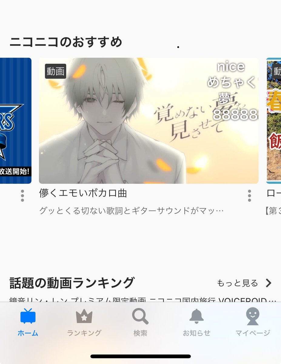 otuyu0501's tweet photo. ニコニコ様のオススメ
それすなわち、おつゆのオススメ
#yugu さんの｢覚めない夢を見させて｣

https://t.co/IFKtl3azKq https://t.co/aT3nxuEZXM