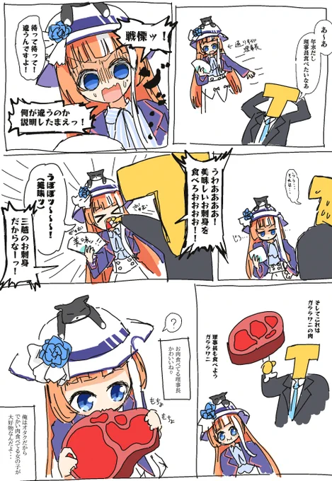 年末の理事長まんが
#ウマ娘プリティーダービー 
