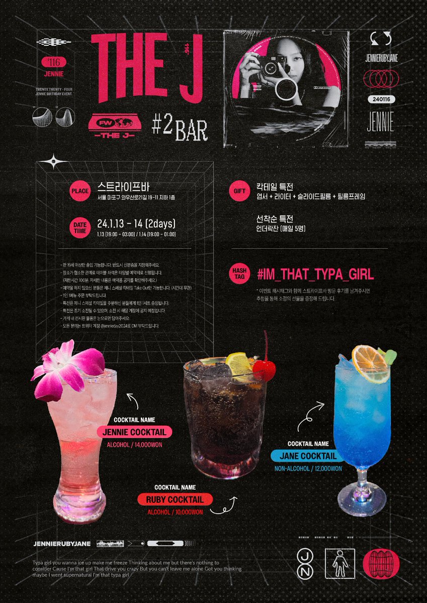[ 𝗧𝗛𝗘 𝗝 ]

𝟮𝟬𝟮𝟰 𝗕𝗟𝗔𝗖𝗞𝗣𝗜𝗡𝗞 𝗝𝗘𝗡𝗡𝗜𝗘 
𝗕𝗜𝗥𝗧𝗛𝗗𝗔𝗬 𝗣𝗥𝗢𝗝𝗘𝗖𝗧 
-

#2 The Bar

홍대 스트라이프 바
2024.1.13 - 1.14 

#BLACKPINK #JENNIE 
#Im_that_typa_girl