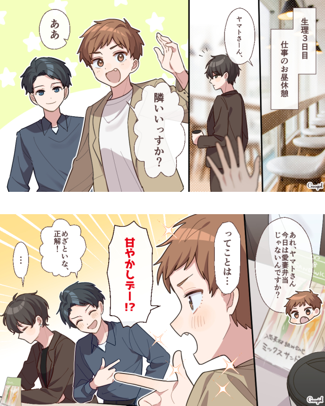 面白いけど 1/2

#漫画が読めるハッシュタグ
#生理中のわがまま彼女と甘やかし彼氏 