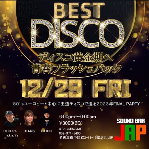 JAP_DISCO's tweet photo. 始まりましたよぉ〜‼️‼️
JAPのマスコットガールDJ Milly登場❣️
大人たちの年末80年代DISCO
【80's BEST DISCO NITE】@SoundBarJAP
#始まりました #深夜0時まで #80年代ディスコ #soundbarjap #ユーロビート #ハイエナジー #80s #サウンドバーjap #djmilly #djdora #djjun #djyus3 #ディスコ文化 https://t.co/DuHE5143Cu