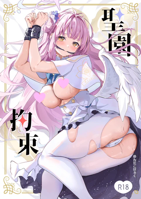 (18禁)【c103新刊】ミカ本です!
冬コミ2日目東レ‐04a「めんたいぱぁく」にて配布予定です!通販は後日予定しています! 