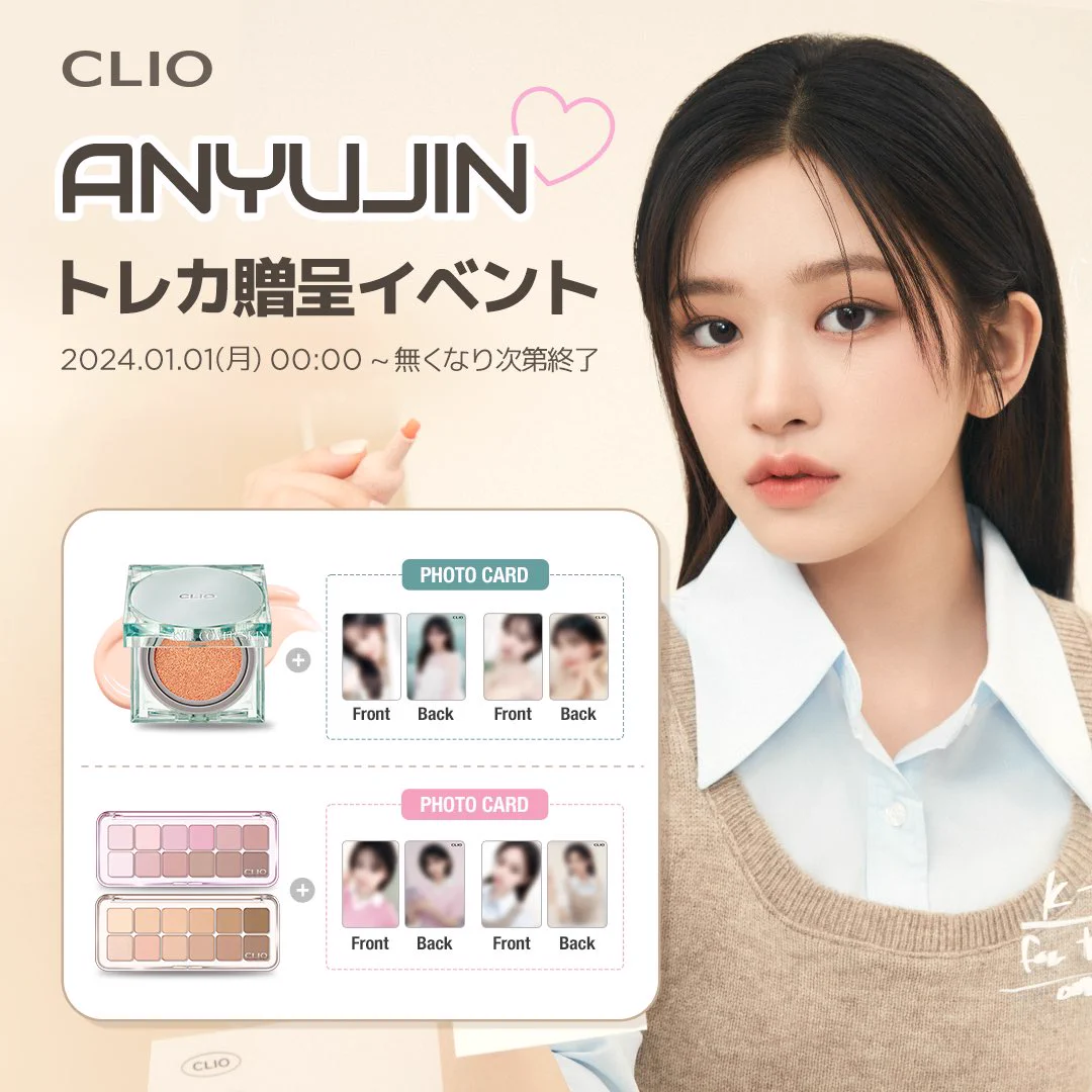 CLIO Cosmetics_JP (クリオ) on X: 