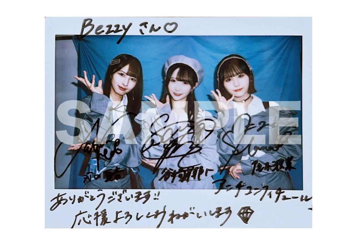 Notequal_ME ／ #ノイミー #尾木波菜 #河口夏音 #谷崎早耶 のサイン 