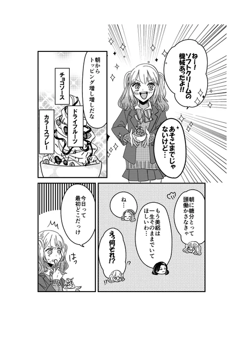 【創作】着物ちゃんとロリータちゃん2/4【70】 