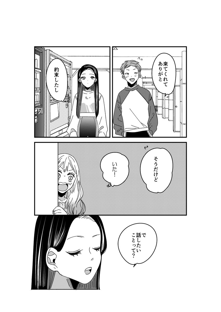 【創作】着物ちゃんとロリータちゃん3/4【70】 