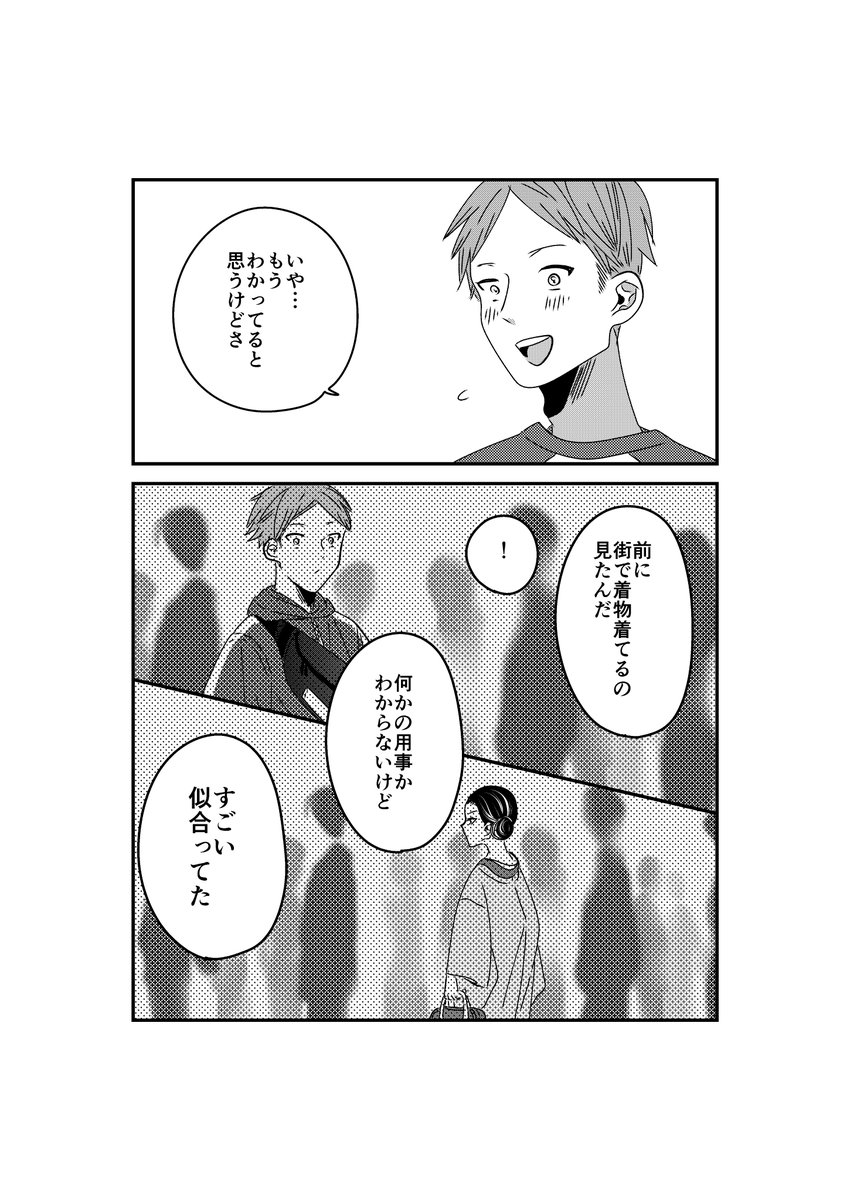 【創作】着物ちゃんとロリータちゃん4/4【70】

今年も「着物ちゃんとロリータちゃん」ご愛読ありがとうございました!
来年は第6巻の発売もあります!
来年もどうぞよろしくお願いいたします👘🎀 