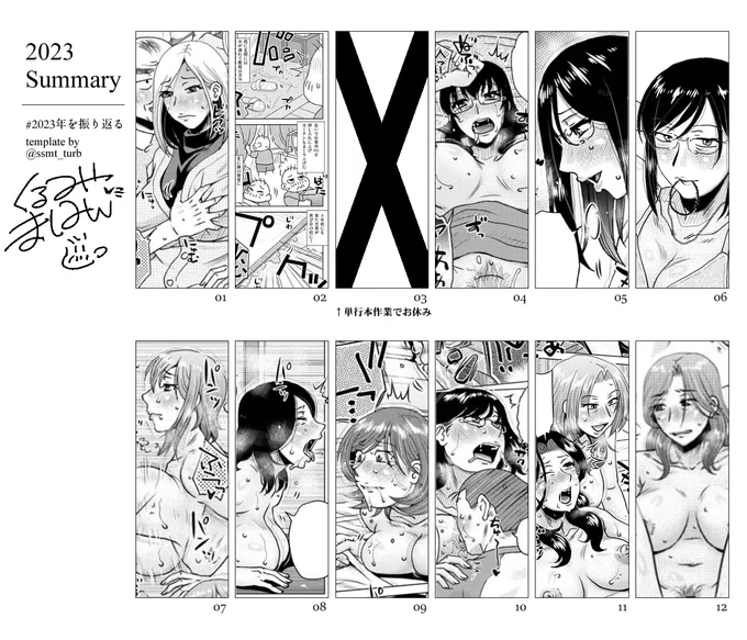 (=人=)、🔞昨年末色々とありながらも、今年一年通して何かしら描かせて頂く事が出来まして本当にありがとうございました。
来年も読者の皆様のエロスを宜しくお願いします😋 