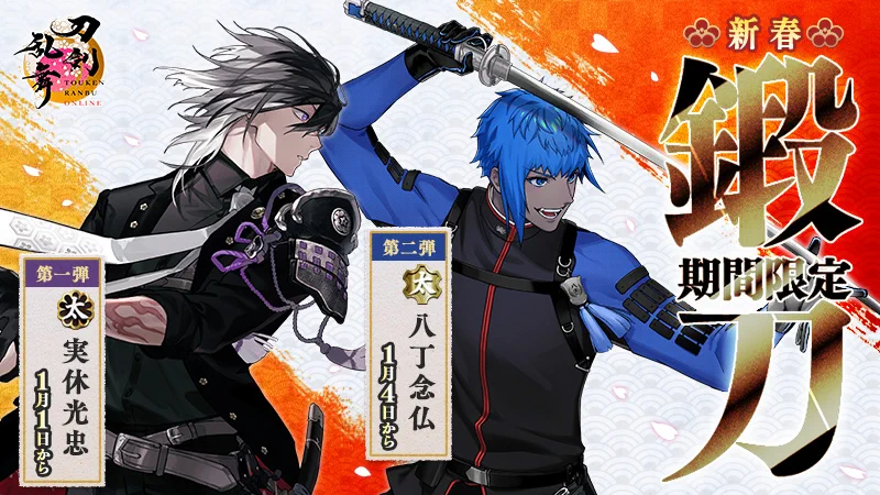 刀剣乱舞ONLINE【運営】 on X: 