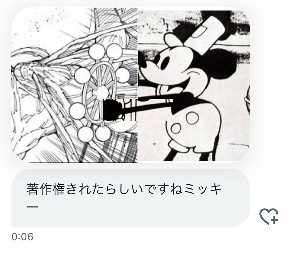 魔虛羅厲害還是迪士尼法務厲害?