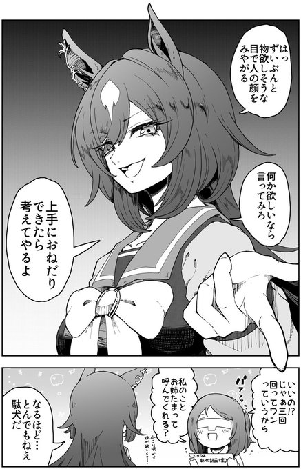 シリウスって高圧的ですし、カリスマ性と合わさってとっつきづらそうですけど.. ダスカスキー3世 さんのマンガ ツイコミ(仮)