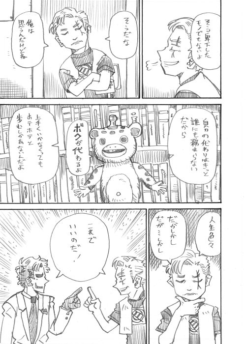 筋少は擦っていきたい 