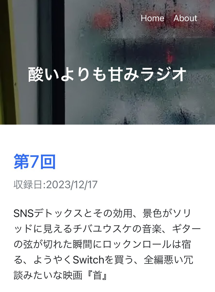 suiamaradio's tweet photo. 📻第7回 公開📻
SNSデトックス、景色がソリッドに見えるチバユウスケの音楽、ようやくSwitchを買って選んだゲーム、最新の北野映画など、特に1年を振り返らない1時間45分🎸
https://t.co/QXgVF6g1JC
#suiamaradio

⚡️配信中⚡️
Apple Podcast
https://t.co/YQWYes3OWt

Spotify
https://t.co/4uVShzYHqW https://t.co/wTDQ6UvFbu