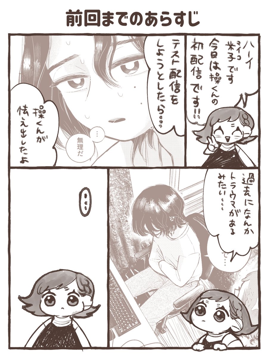 ◤◢◤◢◤◢◤◢◤◢◤◢◤◢   配信アンダーマイコントロール ◤◢◤◢◤◢◤◢◤◢◤◢◤◢  4話がくらげバンチで無料公開されました!   1〜4話まで無料で読めます!年末年始に是非!何卒!読んでくれたら嬉しい〜〜🐇🐉 ↓↓↓  