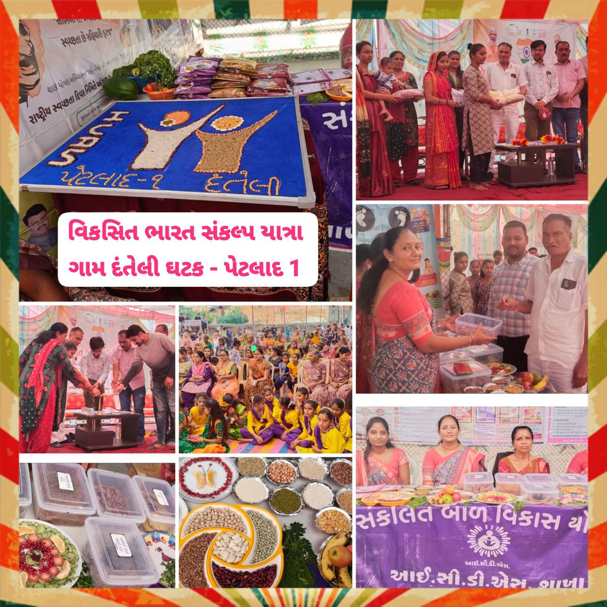 ICDS પેટલાદ ઘટક-૧નાં ધૈર્યાપુરા &amp; દંતેલી ગામમાં વિકસીત ભારત સંકલ્પયાત્રાનું આગમન થયેલ.જે અંતર્ગત ICDS સ્ટોલ,THR માંથી બનતી વાનગીઓનું નિદર્શન કરવામાં આવ્યું તેમજ ભૂલકાઓને પ્રોત્સાહિત ઈનામ આપવામાં આવ્યા. તથા યોજનાનાં લાભાર્થી દ્વારા તેમને મળેલ લાભો વિશે લોકોને માહિતગાર કર્યા.