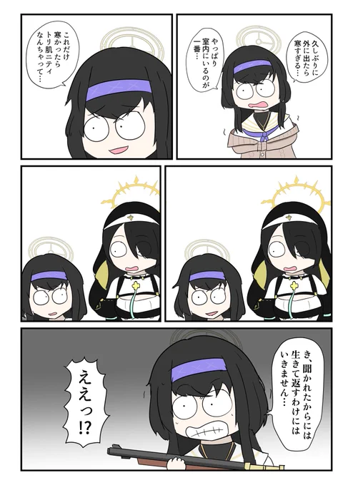 くじけるな!ウイ!
