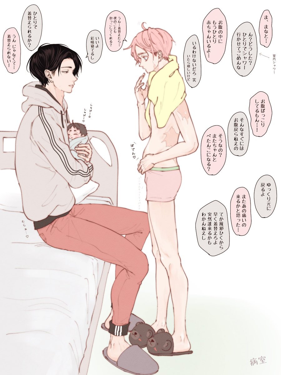 まなととめぐむ💭

彩晴くんそろそろ起きるかもしれない

#まなめぐ夫夫 #創作BL ⚠️男i性妊i娠 
