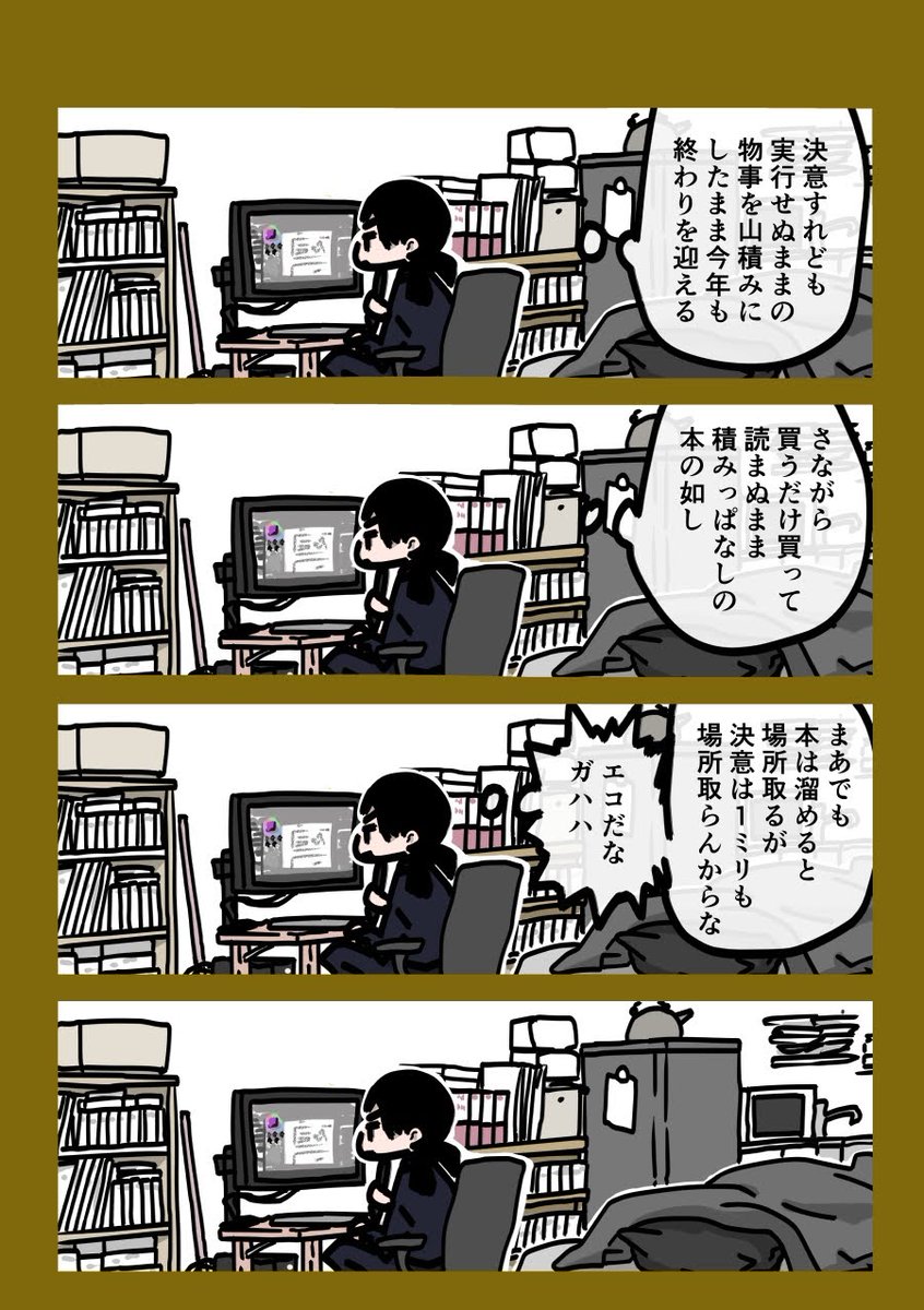 今日も一日