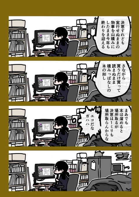 今日も一日