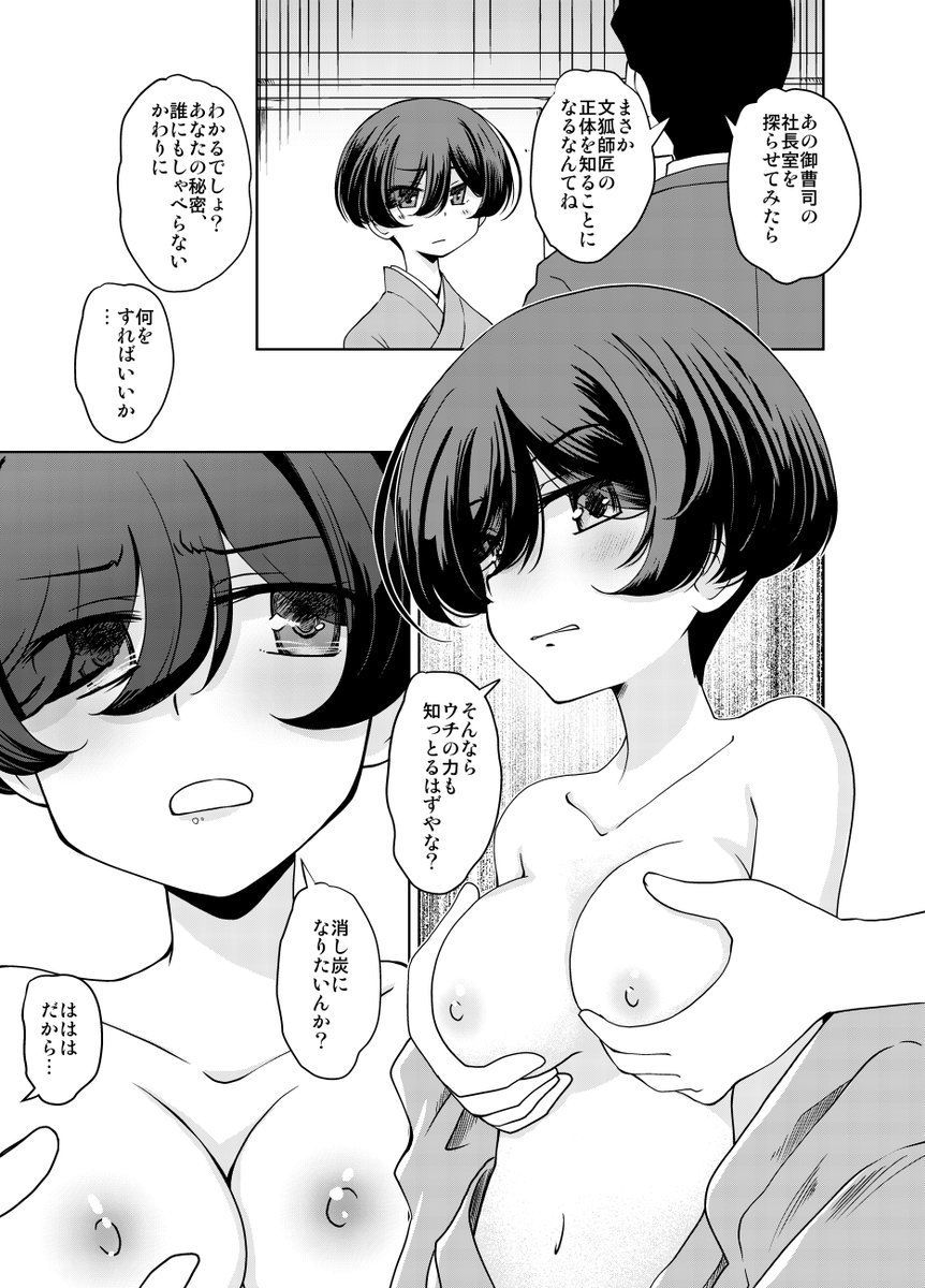 全12ページの突発電子折本(年齢制限本です。18歳未満は購入できません!)
はなぶさしっぽなミニ・うちの師匠は断れない
「うちの師匠はしっぽがない」文狐師匠の本。
頒布開始しました。
booth:https://t.co/FNTas4aieO
Melonbooks:https://t.co/03V0xff8pC