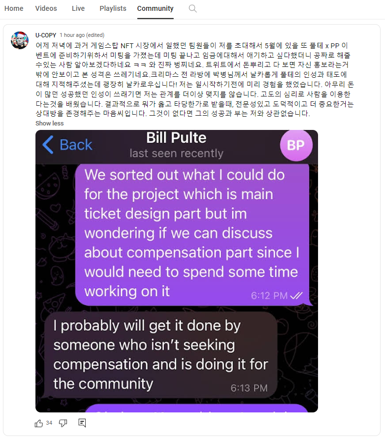 cutoffbutton's tweet photo. @ThePPseedsShow
@kaismaalej Hello $BBBY $BBBYQ community.
Ucopy is exposing private msgs between @pulte on his youtube. Trashing how pulte is fake and blah blah. All he wants is money upfront. https://t.co/9toHQ1ifEW