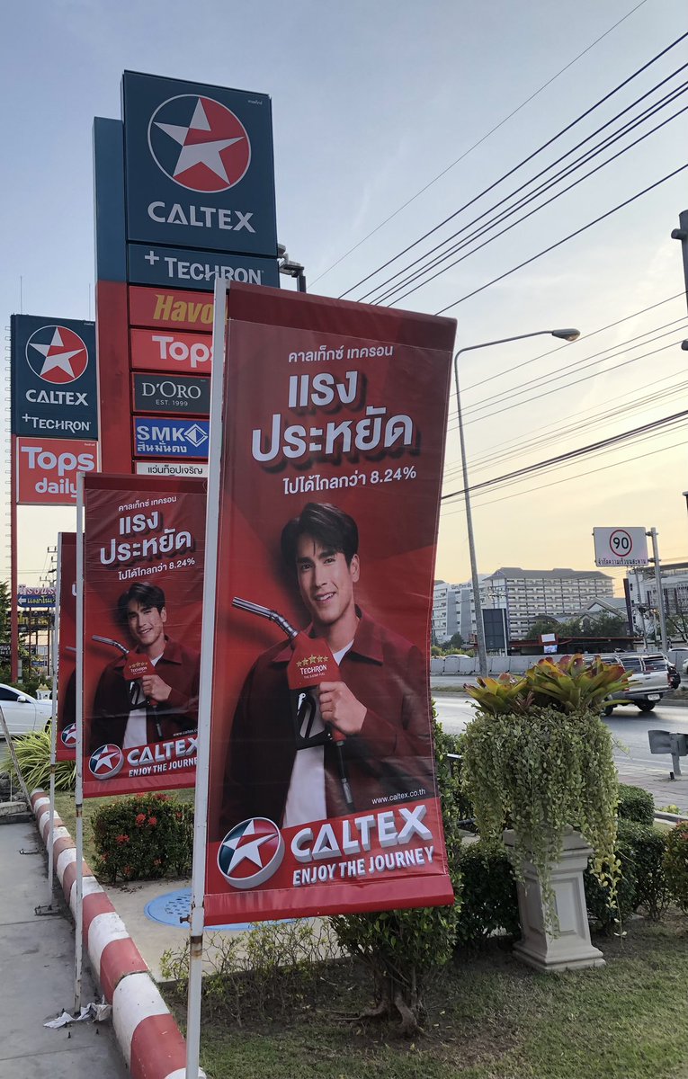 aom_n_y's tweet photo. มาเพิ่ม point กับพี่เขาสักหน่อย 
#ทั้งแรง #ทั้งประหยัด 
#iloveCaltex #CaltexTH 
#ณเดชน์ https://t.co/1luuqpaHcb