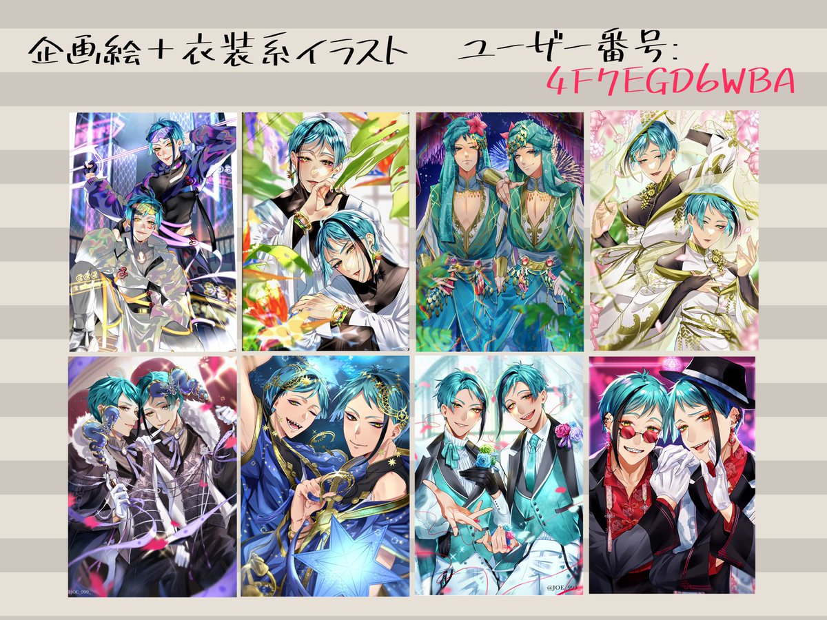 🧧ネップリのお知らせ🎍】 自分も印刷したいので🐬リーチ兄弟🦈の古め