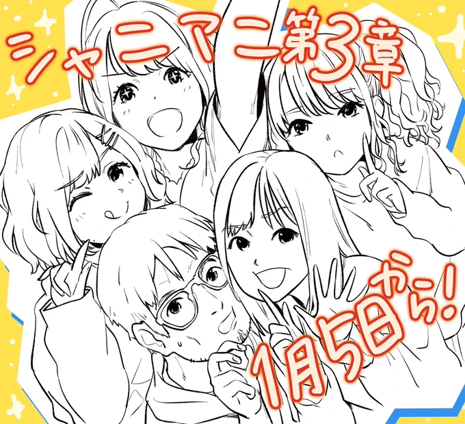 シャイニーカラーズのthe catch 最後まで面白かった!鷲崎シャニマスおじさんありがとー!ちゃんりおおおお大事に! #シャニマス #ザキャッチ #agqr
