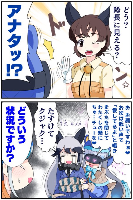 コモドドラゴンの煩悩大暴走 