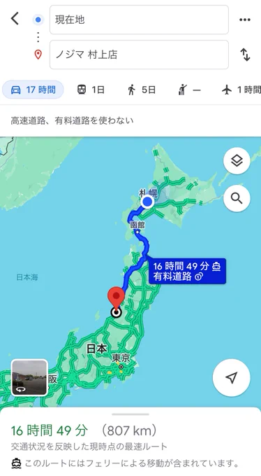 ああああああ゛あ゛あ゛あ゛あ゛あ゛ノジマ海超えないと店舗ねえええええ 