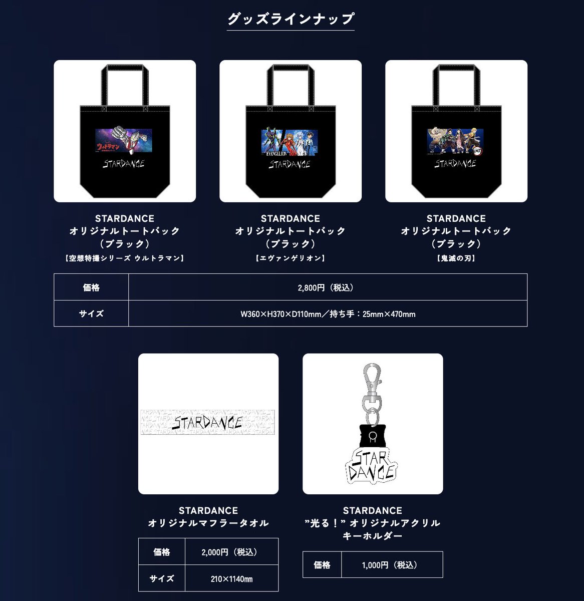 現地情報🗣️===================
来場者限定グッズをGETしよう👍
#stardance2023 開催中！🎉
============================

イベントオフィシャルグッズも発売中！
来場者限定グッズとなっております😳
お越しの際はぜひお買い求めを！💨

イベント 詳細📝
seaparadise.co.jp/special/starda…

<a href="/_seaparadise_/">横浜・八景島シーパラダイス公式</a>