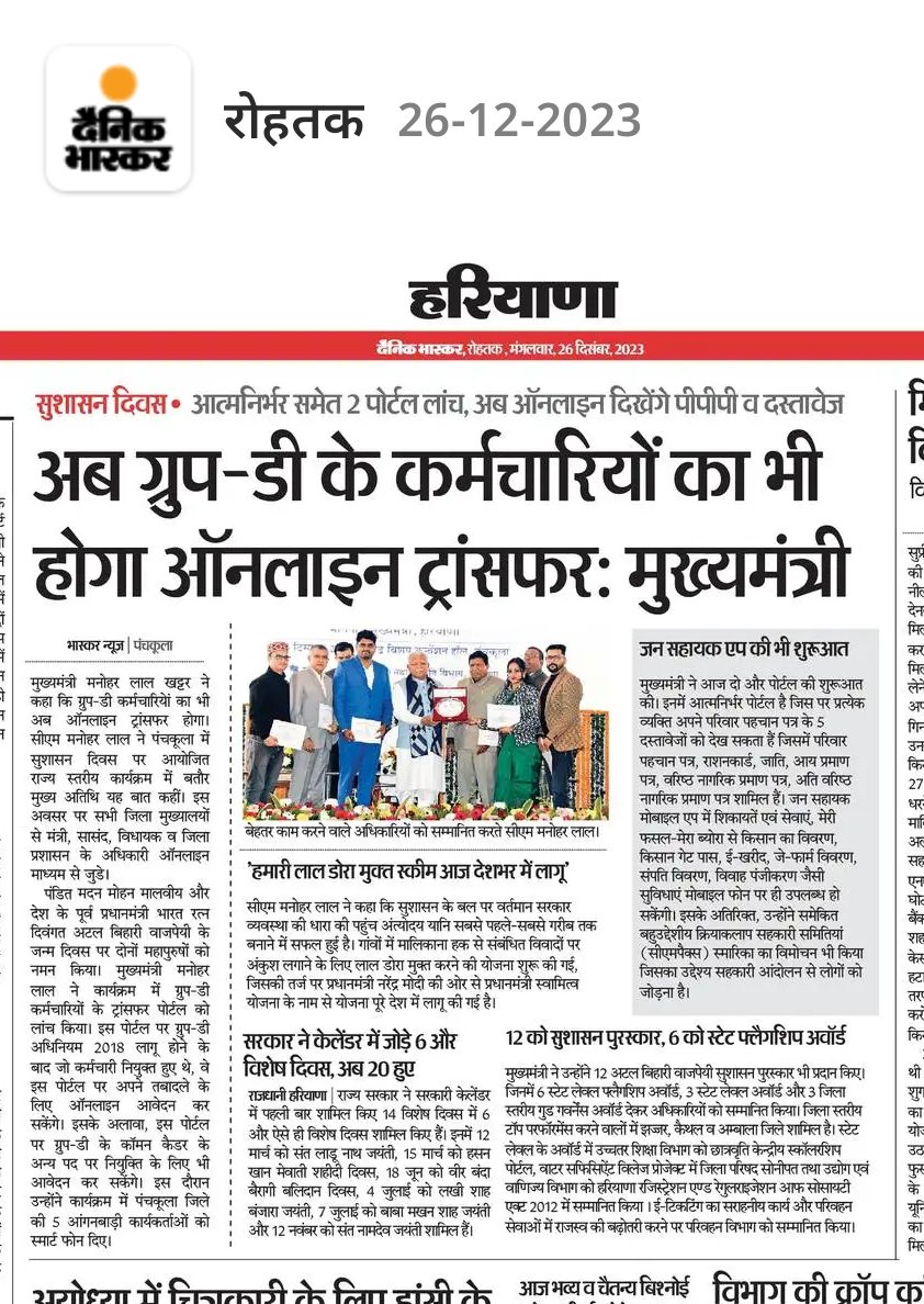 chandergupt01's tweet photo. CM साहब ग्रुप डी ट्रांसफर ड्राइव पोर्टल में संज्ञान लेकर लिखित में आदेश पारित करवाइए कि अगर मैरिट अनुसार कैंडिडेट को उसकी पसंद अनुसार पोस्ट नहीं मिलती वह वर्तमान पोस्ट पर ही रहेगा। व मैरिट बेस पे जिला दिया जाए। कृपया पॉलिसी स्पष्ट करवाएं। HRD से पॉलिसी के उलट जानकारी मिल रही है। https://t.co/la6VsruXH8